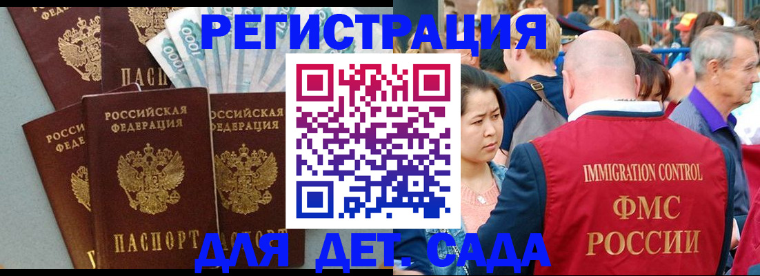 временная прописка в Камне-на-Оби