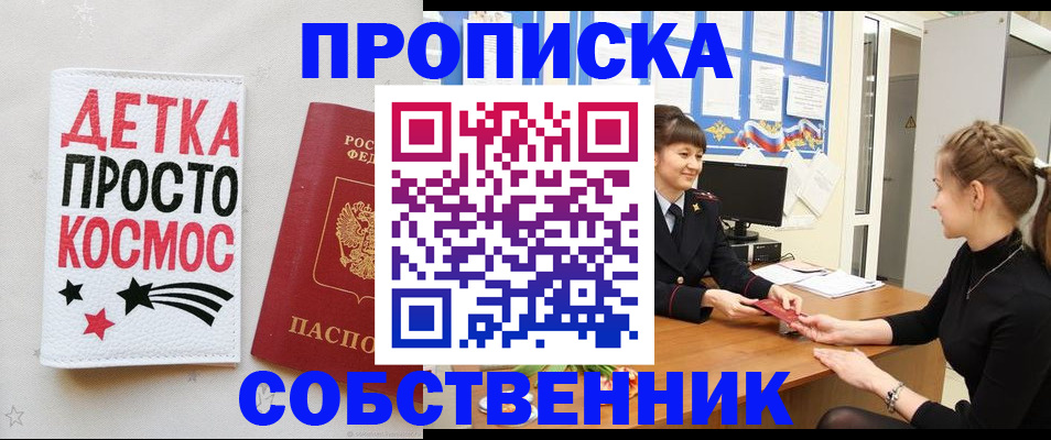 временная регистрация 2025 в Камне-на-Оби