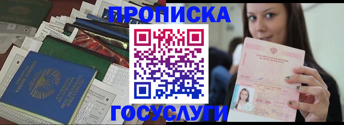 регистрация для школы в Камне-на-Оби