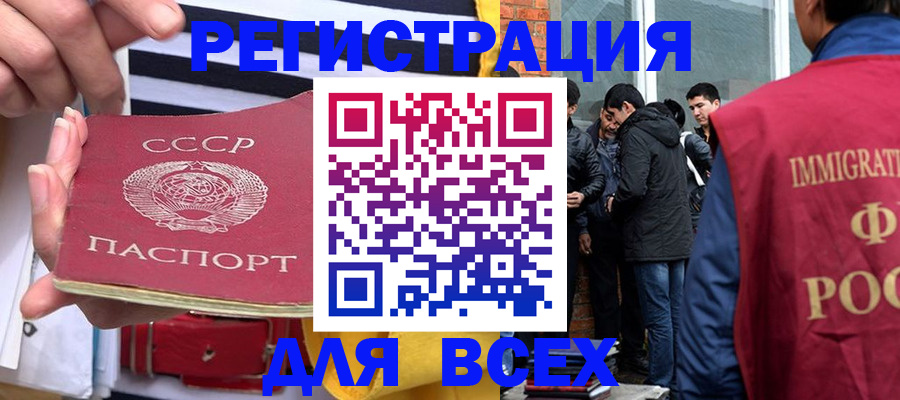 прописка для школы в Камне-на-Оби