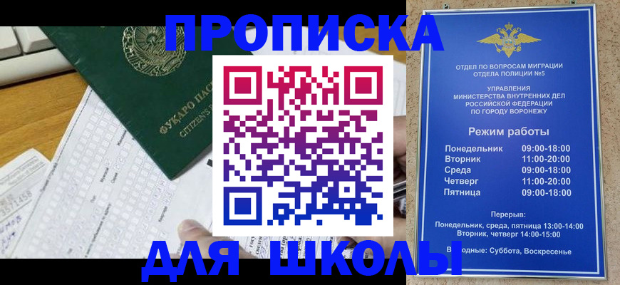 прописка регистрация в Камне-на-Оби