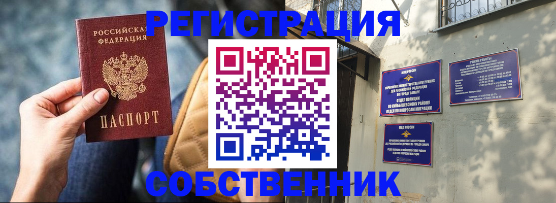 временная регистрация в квартире в Камне-на-Оби