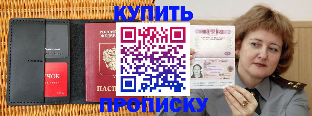 регистрация для школы в Камне-на-Оби